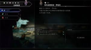 八方旅人0希望之泪怎么获取
