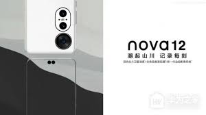 华为nova12pro何时上市及价格多少