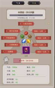 这就是江湖如何白嫖丹田